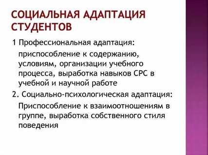 Адаптация коррекция и компенсация функций
