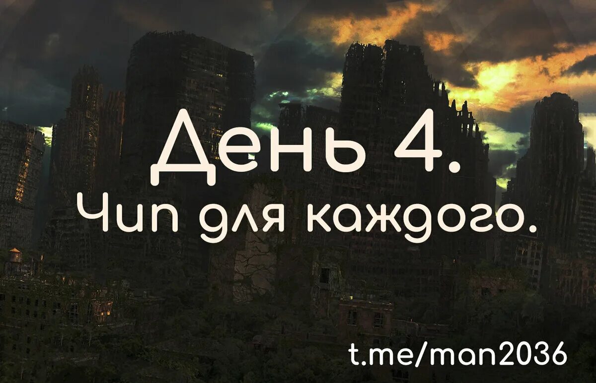 Конец света 2036. 2036 Год. 2036 Конец света. Что будет в 2036 году. 2036 Год картинки.