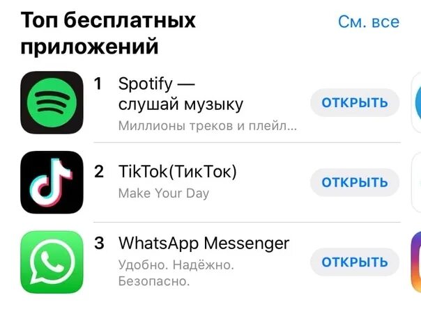 Открой ссылку чтобы слушать музыку. Приложения для прослушивания музыки. Приложение для прослушки музыки. Топ приложений для музыки. Приложение чтобы слушатб м.