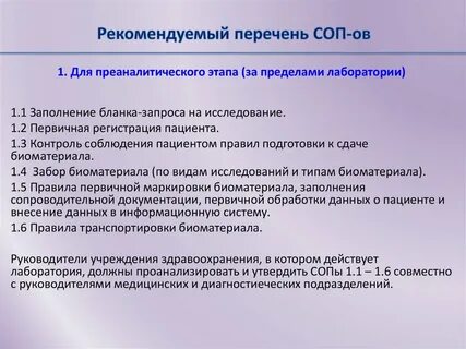 Сопы в стоматологии