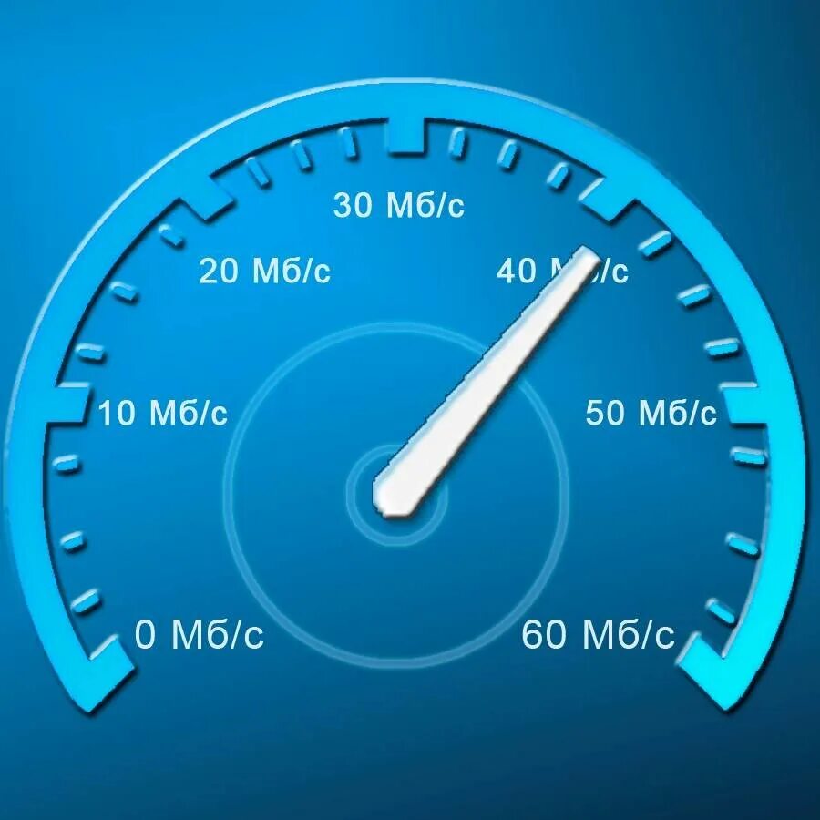 Скорость интернета. Скорость интернет соединения. Значок скорости интернета. Указатель скорости интернета.