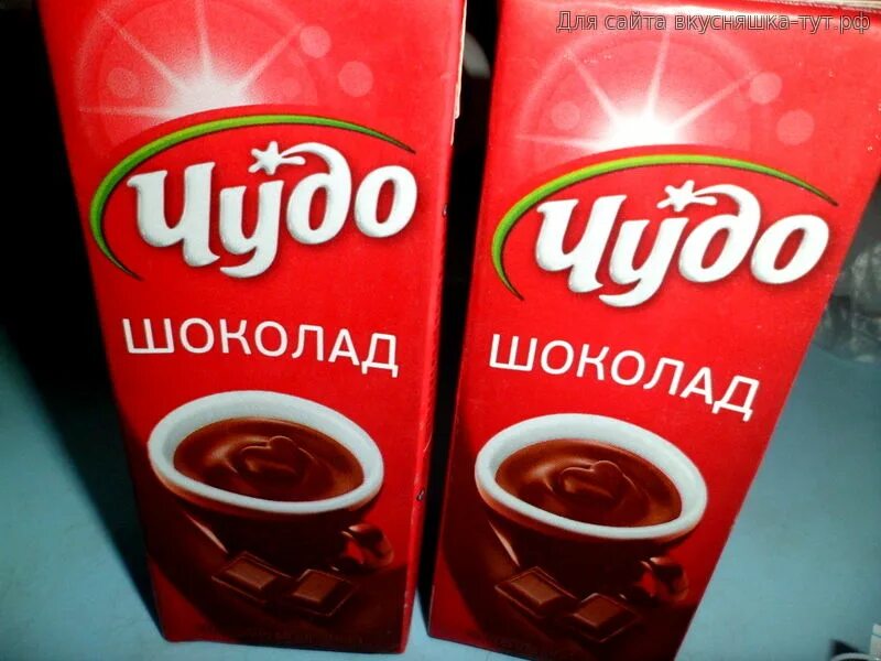 Чудо коктейль шоколадный. Чудо шоколадное с трубочкой. Молочный коктейль чудо шоколад 3%, 200 г. Чудо шоколадное. Шоколадное чудо рецепт.