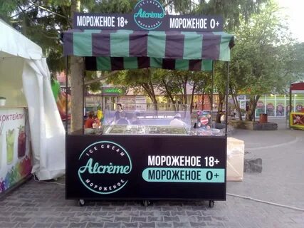 Мороженщик 18