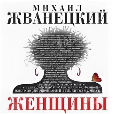 Аудиокнига баба люба