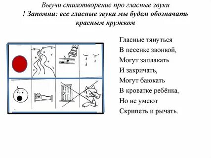 Запомнить звук