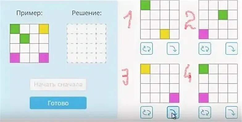 Математика плюс 25 уровень ответы