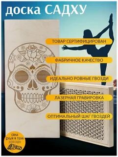 Доска силы