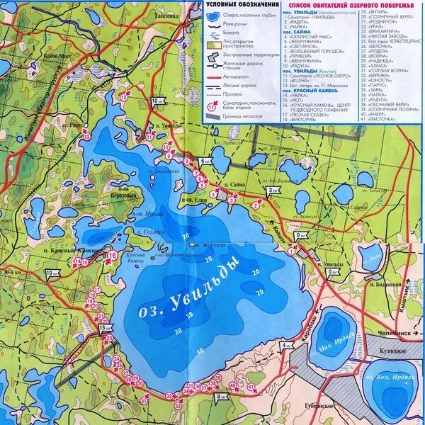 Озёра Челябинской области оз. Увильды базы. Карта глубин озера Увильды. Озеро Увильды на карте Челябинской области. Глубина озера Увильды в Челябинской области. В каком районе расположена озеро