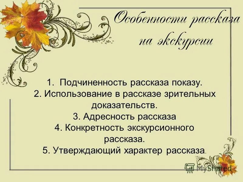 Главная мысль рассказа муму. Тема рассказа о любви. Подготовиться к сочинению муму. Вопросы по рассказу муму 5 класс. Против чего направлен и что утверждает рассказ.