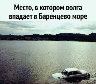 Что волга впадает в каспийское море