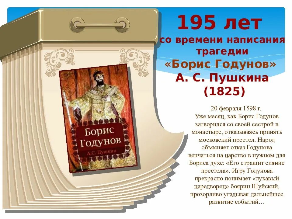 Какой год был юбилейный