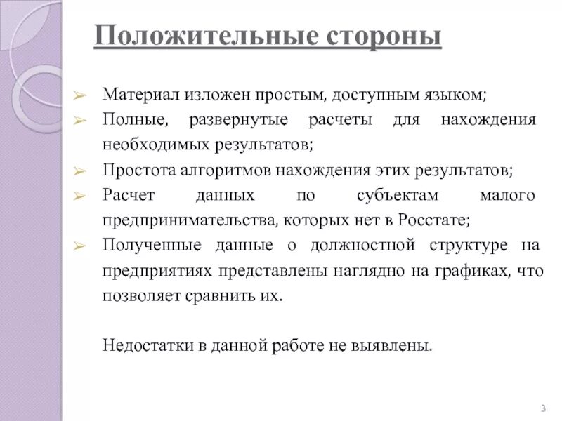 Изложено доступно. Доступность излагаемого материала. Изложенный материал. Профессионально изложенный материал что это. Материал изложен подробно.