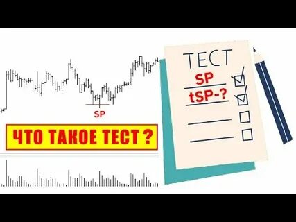 Что такое тест год