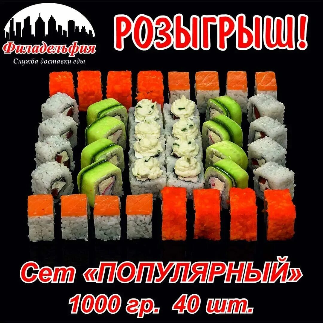 красивые роллы. суши и роллы. суши сет. день суши и роллов. темпура чиз ролл.