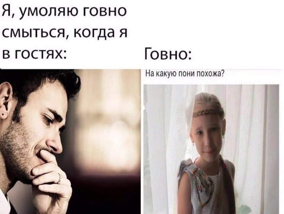 На какую пони я похожа