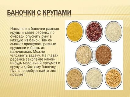 Цвет крупы определяют