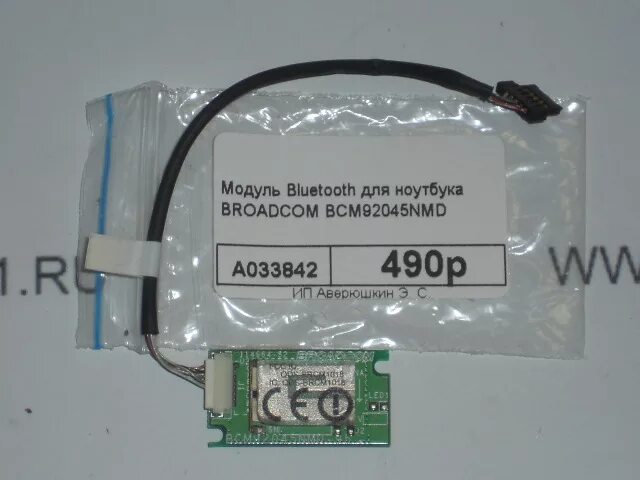 Модули bluetooth для ноутбуков. Внешний блютус gps модуль для ноутбука. модуль блютуз для ноутбука vg70. модуль блютуз для ноутбука asus встроенный. 2170-7900010 модуль bluetooth.