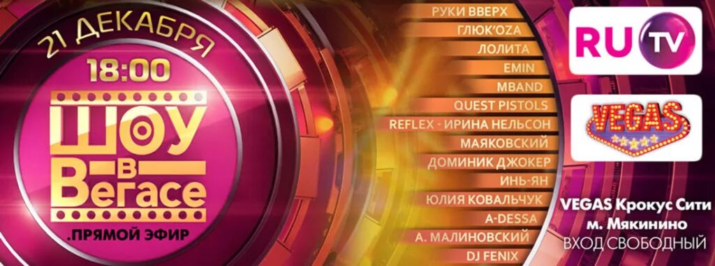 Программа рутв. Программа рутв