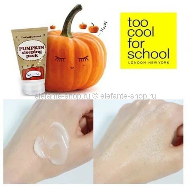 Маска ночная pumpkin. Ночная маска с тыквой too cool for School Pumpkin sleeping Pack, 30 ml.. Маска тыква 30 мл ночная. Too cool for School Sample Pumpkin sleeping Pack ночная маска с экстрактом тыквы 2m. Ночная маска с тыквой Корея Pumpkin.