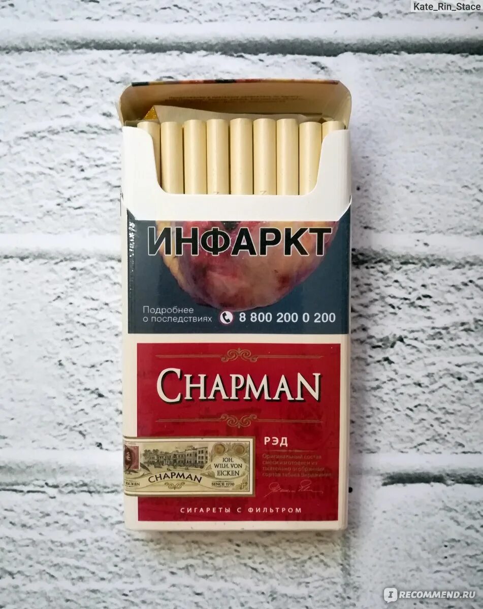 Ред сигареты купить. Сигареты Германия Chapman. Чапман сигареты 2022. Chapman сигареты ред. Сигареты Chapman Red компакт.