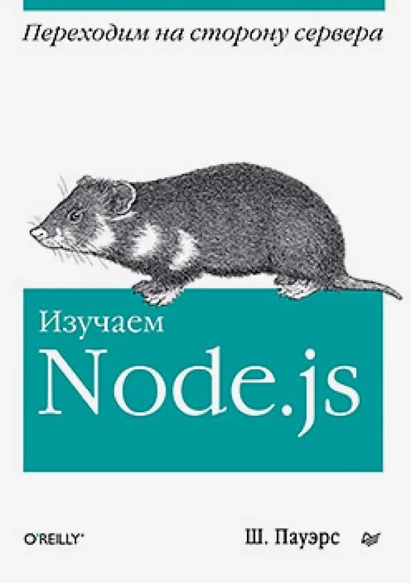 Epub js