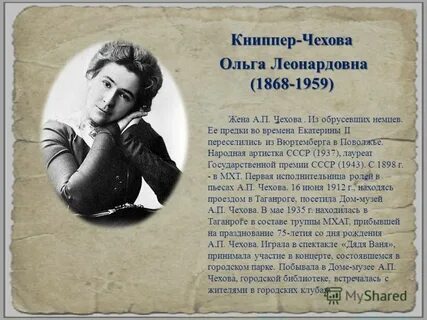 Мелодия чехова