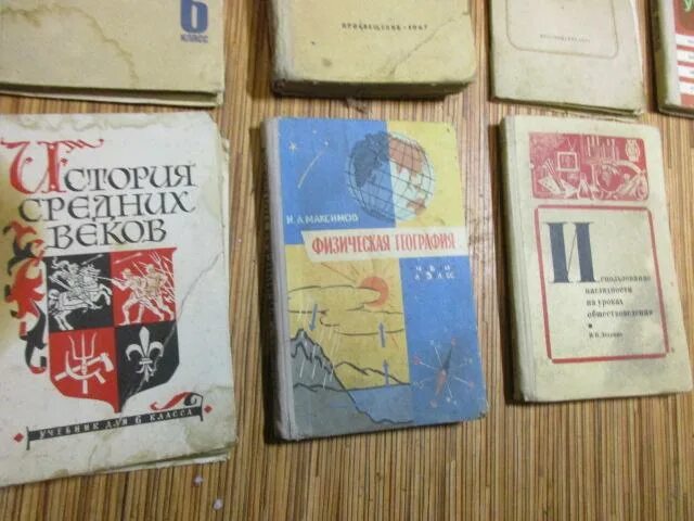 Учебники СССР. Советские учебники 50 годов. Советские учебники купить. Учебник истории СССР. Советский учебники читать