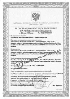 Шэньчжэнь майндрэй био медикал электроникс
