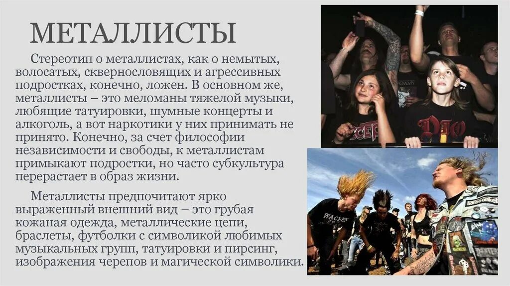 Стереотипы песни. Расовые предрассудки. Стереотипы песни. Италия стереотипы. Стереотип это в психологии.