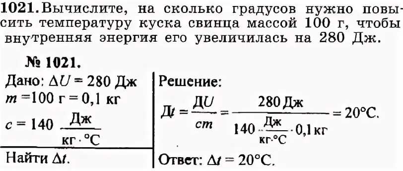 Температура куска металла