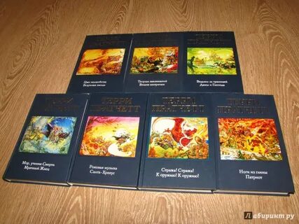 Стража стража порядок книг