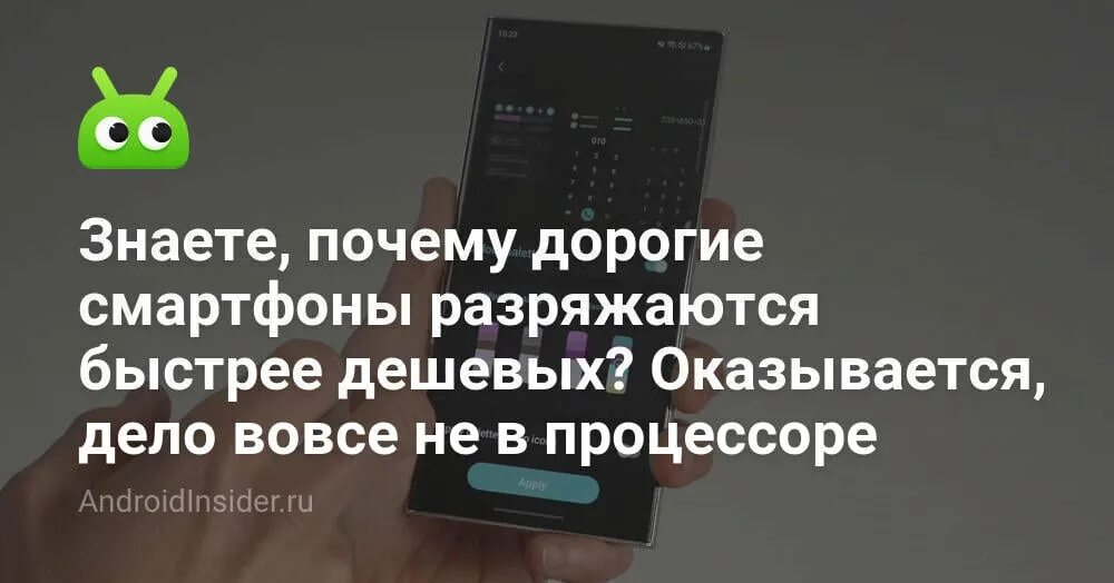 Почему новый телефон быстро разряжается. Почему смартфон может разряжаться быстрее?. Беспокоится за разряжающийся смартфон. У Наташи стал быстро разряжаться мобильный телефон.