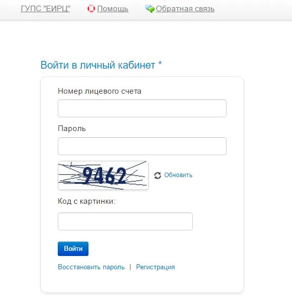 ГУПС ЕИРЦ. ЕИРЦ личный кабинет. ЕИРЦ личный кабинет клиента Московская.