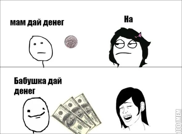 Мем ваша мать дает. Дай денег. Поделки для мамы. Дайте денег мем. Мам дай бумагу.