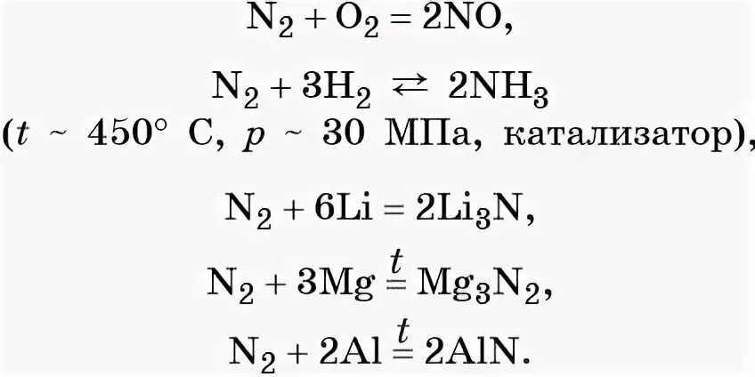 Магний плюс азот 2. Кальций плюс азот. Магний плюс азот равно. Магний плюс кислород. Реакция кислорода с азотом 3