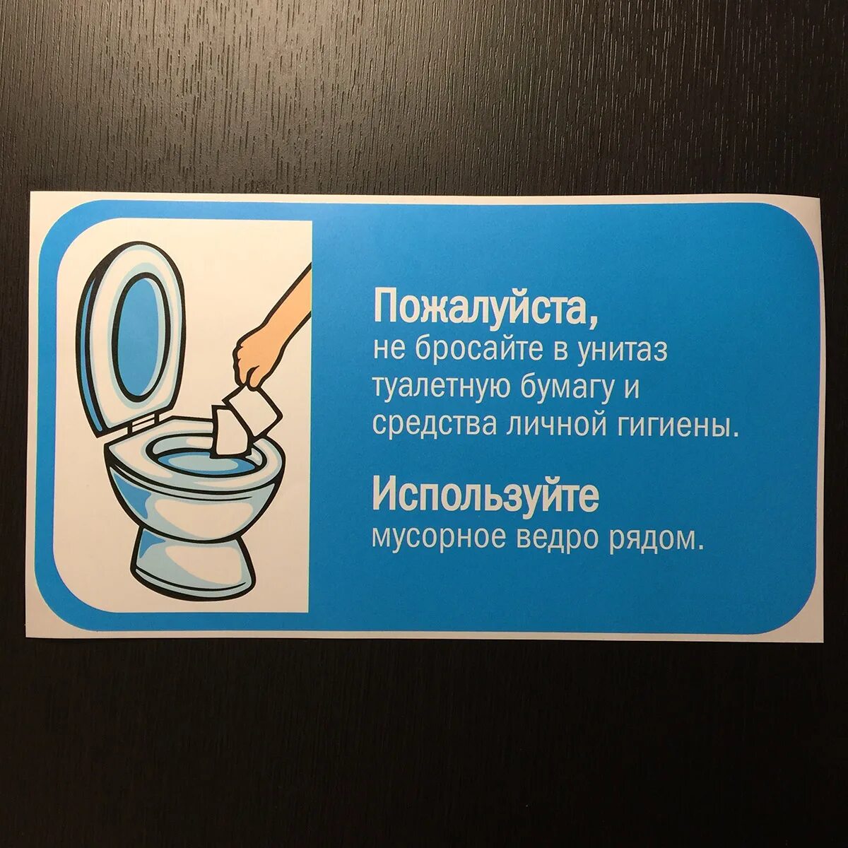 Растворяется ли бумага в унитазе