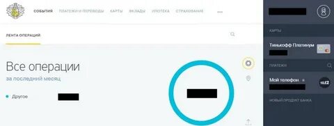 Операция невозможно тинькофф