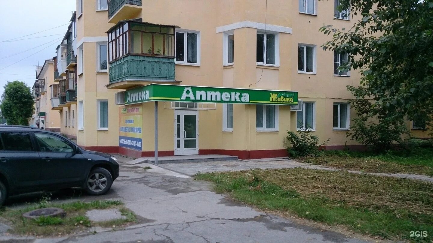 Среднеуральск улица уральская 14. Среднеуральск часы. Верный среднеуральск. Среднеуральск парижской коммуны 4. Аптеки плюс среднеуральск.