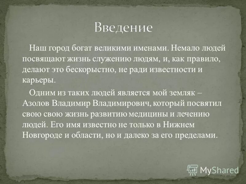 приносить людям добро. люди посвятившие жизнь служению. человек, посвятивший жизнь служению родине. люди посвятившие жизнь служению. люди посвятившие жизнь служению.