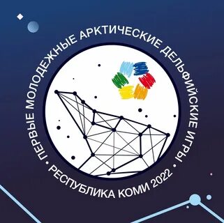 Арктические дельфийские игры