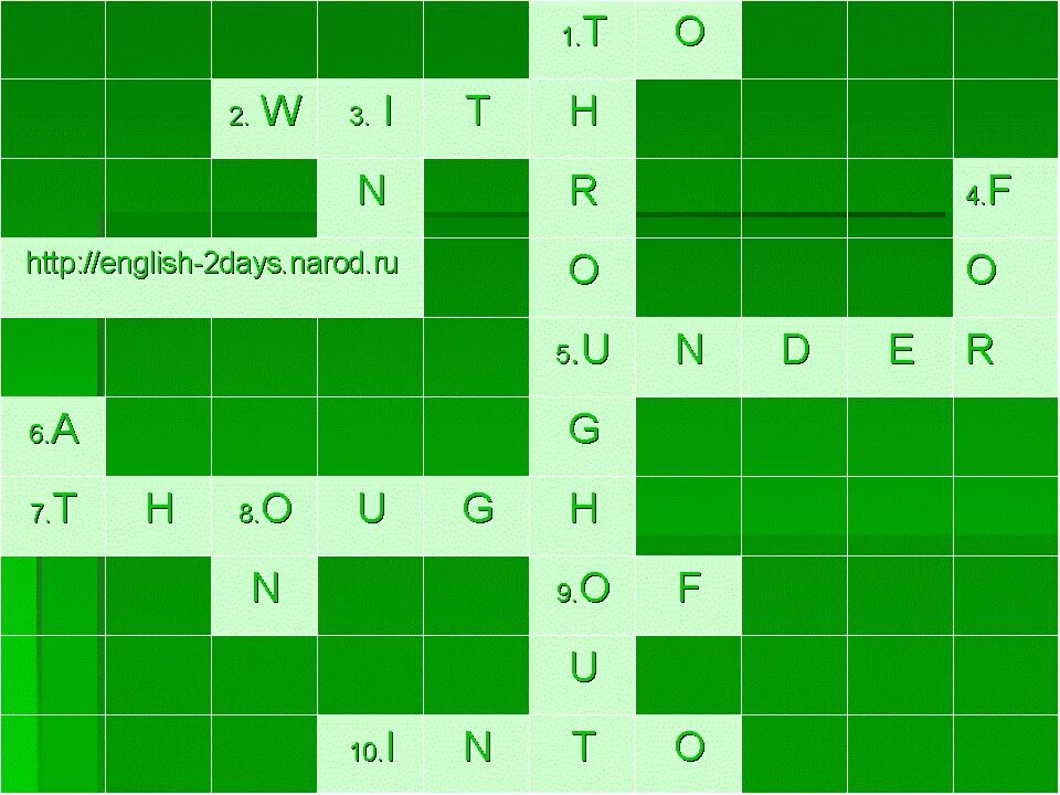 кроссворд по предлогам. кроссворд на тему союзы и предлоги. кроссворд на теу асти реи. кроссворд предлог. кроссворд предлог.