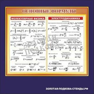 R в молекулярной физике