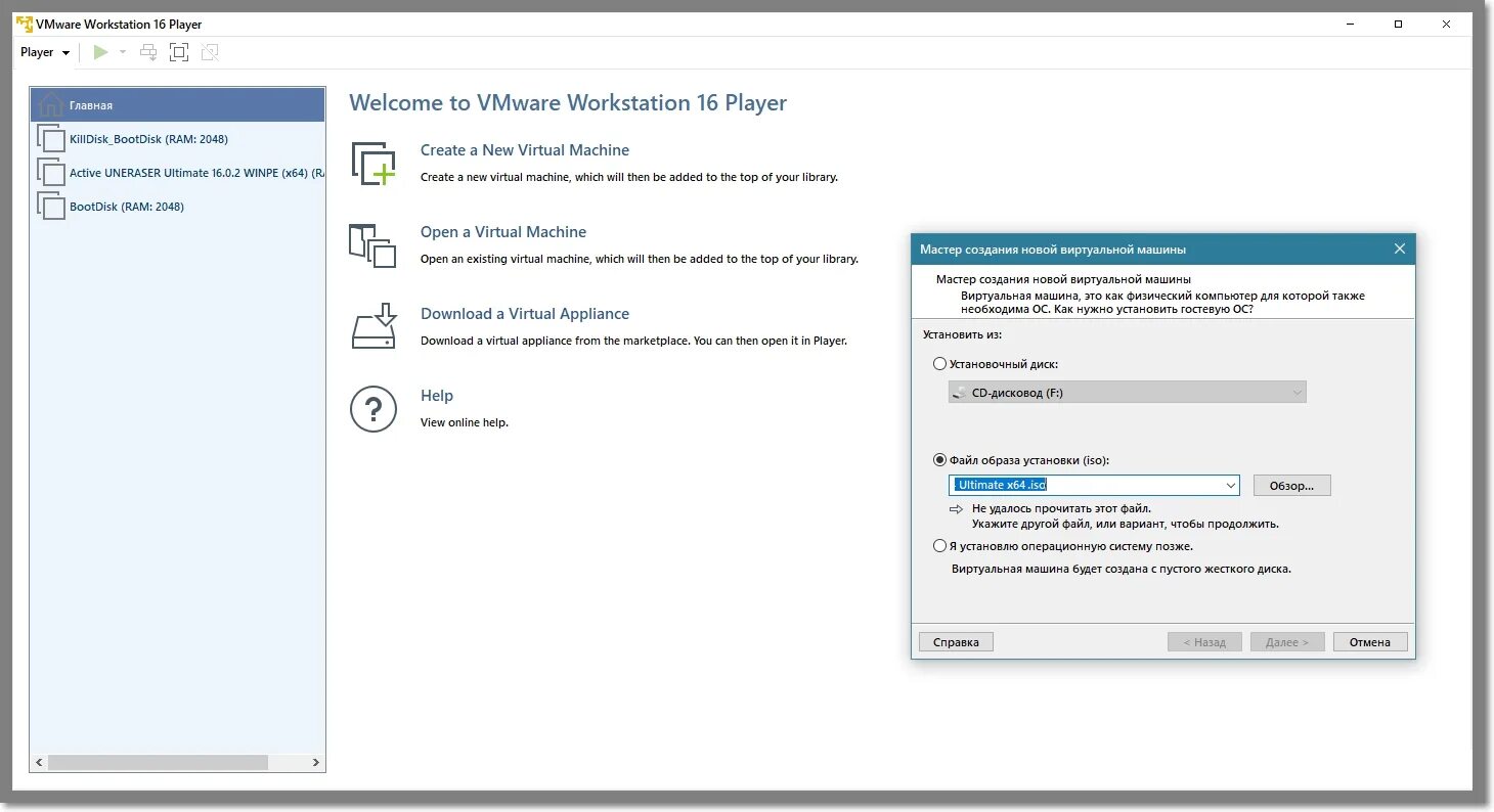 Vmware workstation 17 key. Vmware workstation 16 player. vmware workstation player 2025. vmware workstation player требования. интерфейс программы vmware workstation 15.
