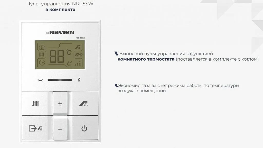 Котел навьен отключить отопление оставить горячую. Котёл газовый двухконтурный navien deluxe 24. navien deluxe настенный пульт. navien deluxe s 16k выносной пульт. котел газ navien deluxe s-35k].