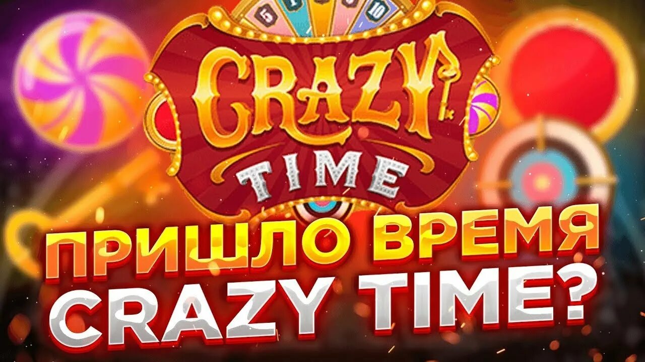 Крейзи тайм игра crazy times info