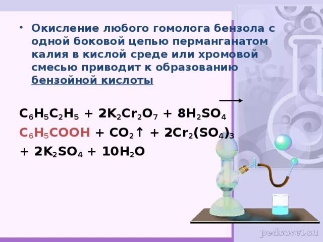 Окисление толуола хромовой смесью. Окисление бензола в кислой среде. Окисление этилбензола в кислой среде. Окисление дихроматом в кислой среде. Окисление этилена перманганатом в кислой