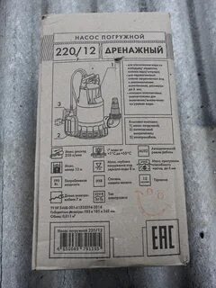Насос джилекс 220 12 5101
