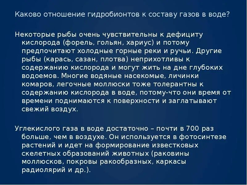 Приспособления гидробионтов. Экологические группы гидробионтов. Гидробионты состав. Адаптации экологических групп гидробионтов. В год к недостаткам