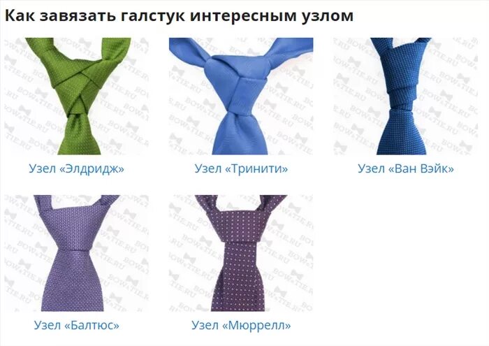 Как завязать узел виды узлов Как завязать узел на полотенце