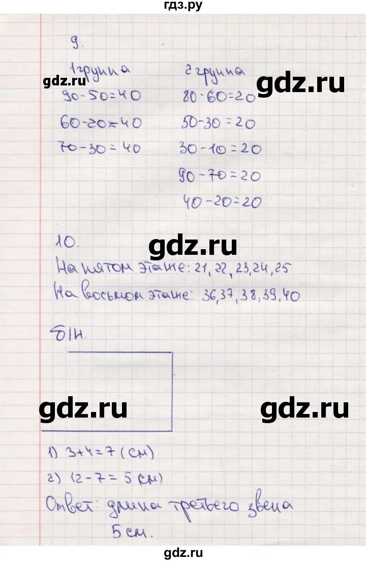 Стр 35 номер 1.151 6 класс